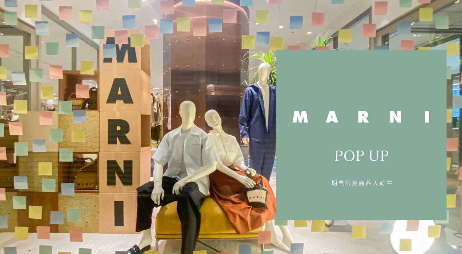 #MARNI #2022S/S #POPUP #more variation!