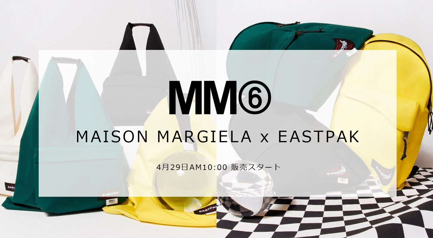 本日発売開始! MM6 Maison Margiela×Eastpak