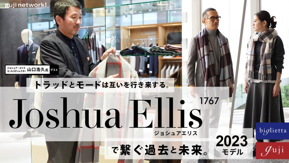 #今夜のguji network! #Joshua Ellis #ディレクターの山口さん